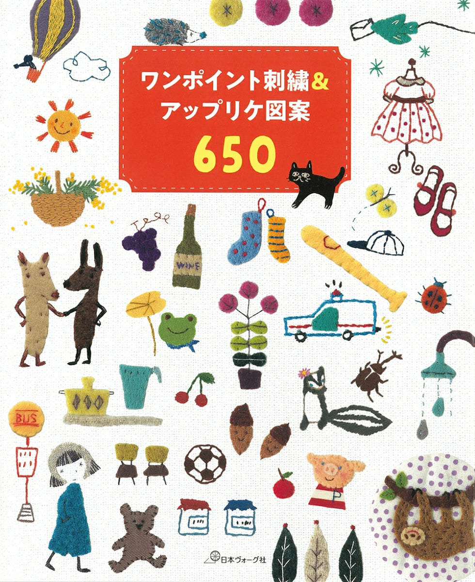One Point Embroidery and Applique 650 - Japanese Craft Book