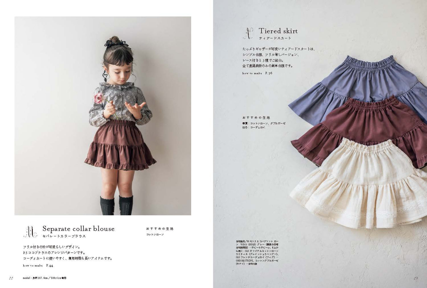 Little Children's Clothing Filled with Memories by June Little Closet - Japanese Craft Book