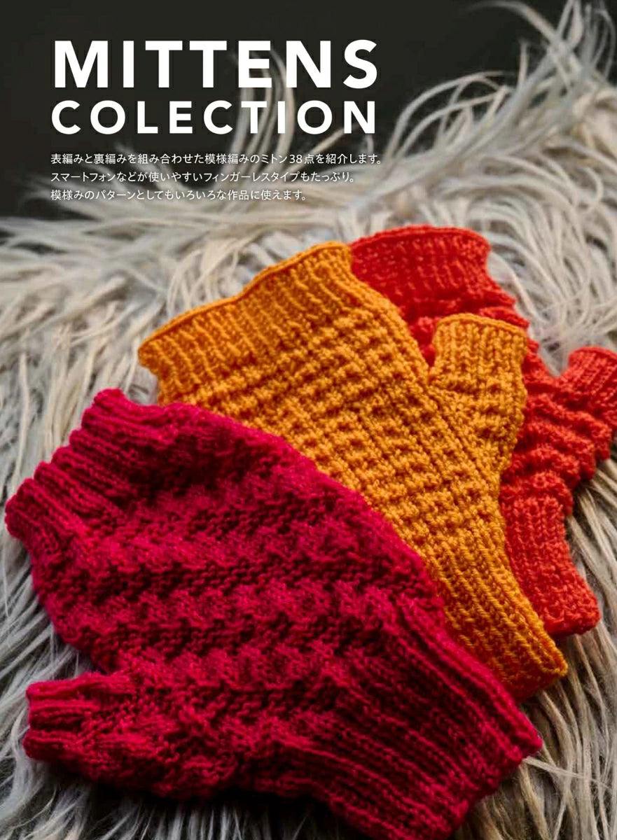 Bernd Kestler’s Knit and Purl Mittens - Japanese Craft Book