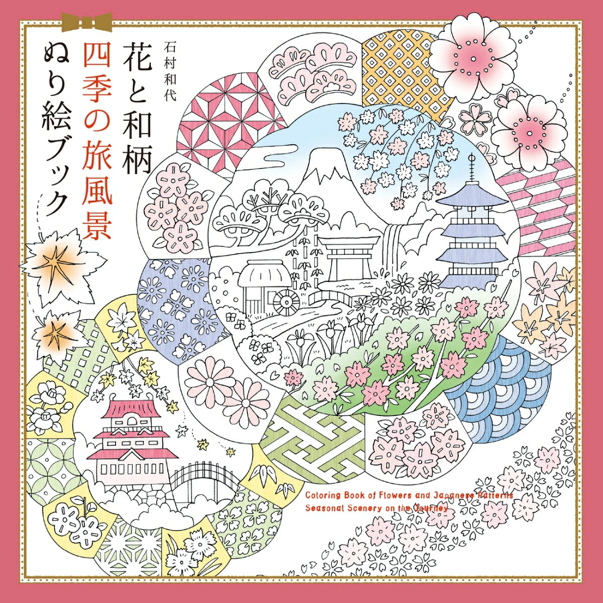 Traditional Japanese Flowers and Travel in Four Seasons Coloring Book - Japanese Coloring Book