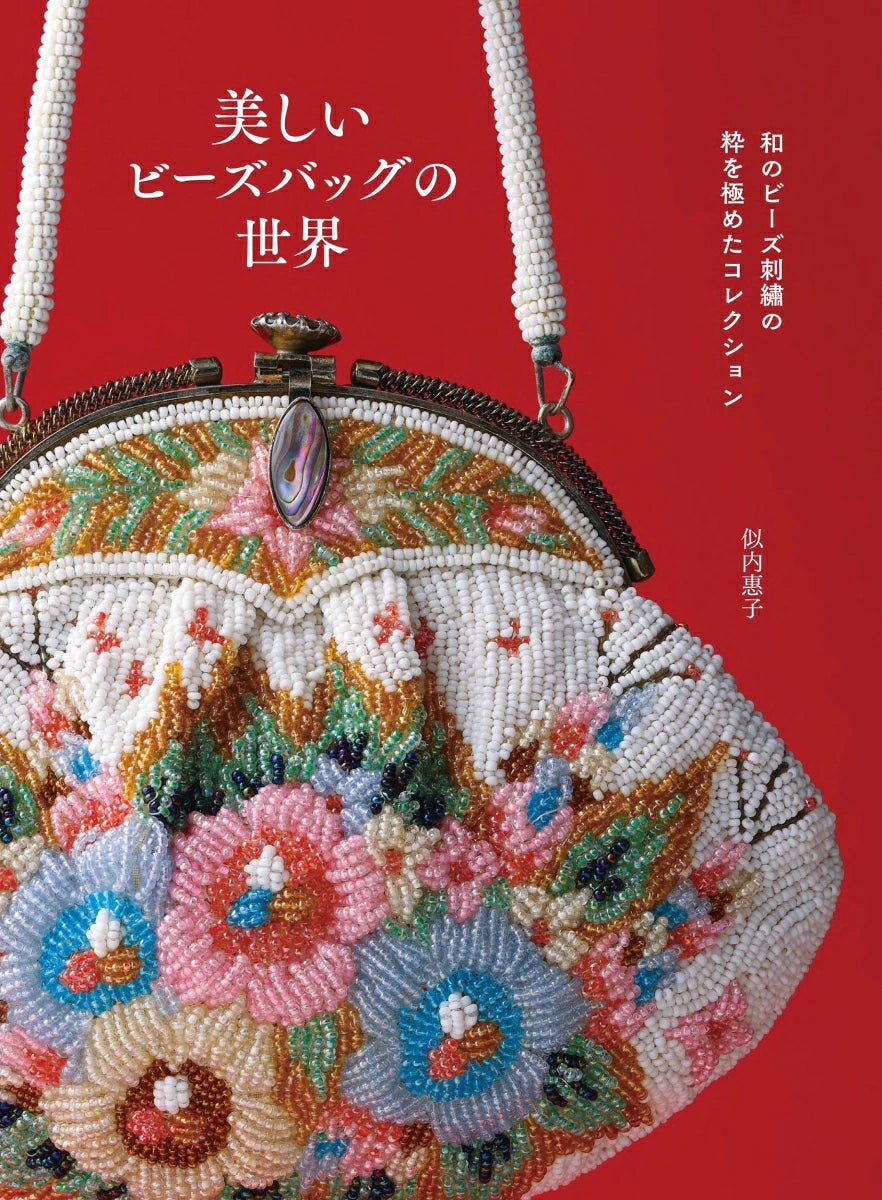 The Beautiful World of Beaded Bags - Japanese Craft Book