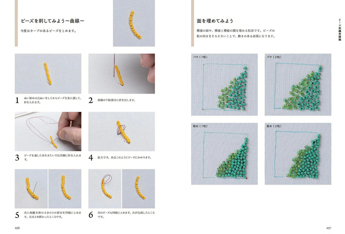 The Beautiful World of Beaded Bags - Japanese Craft Book