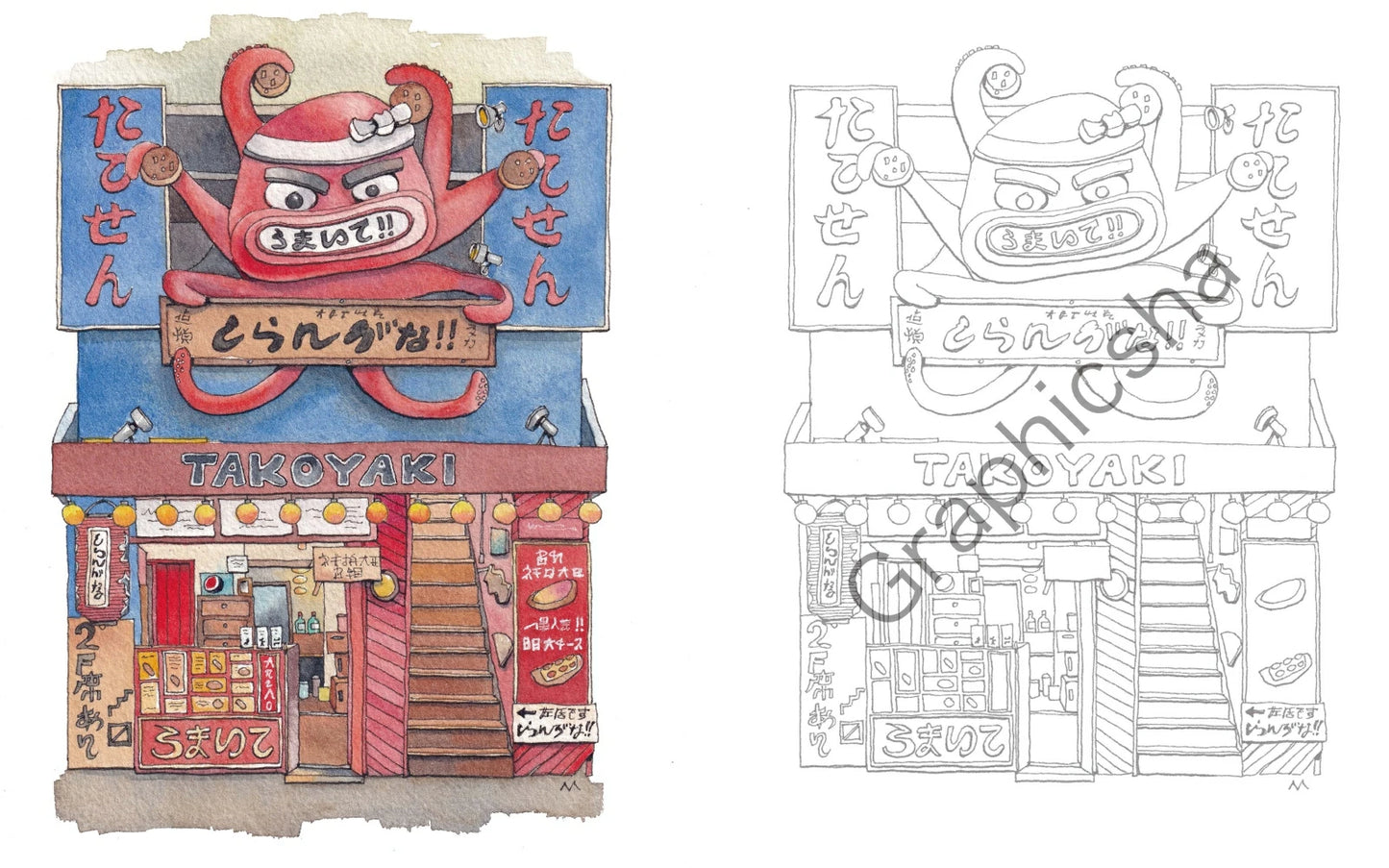 Storefront Coloring Book Vol 2 - Japanese Coloring Book