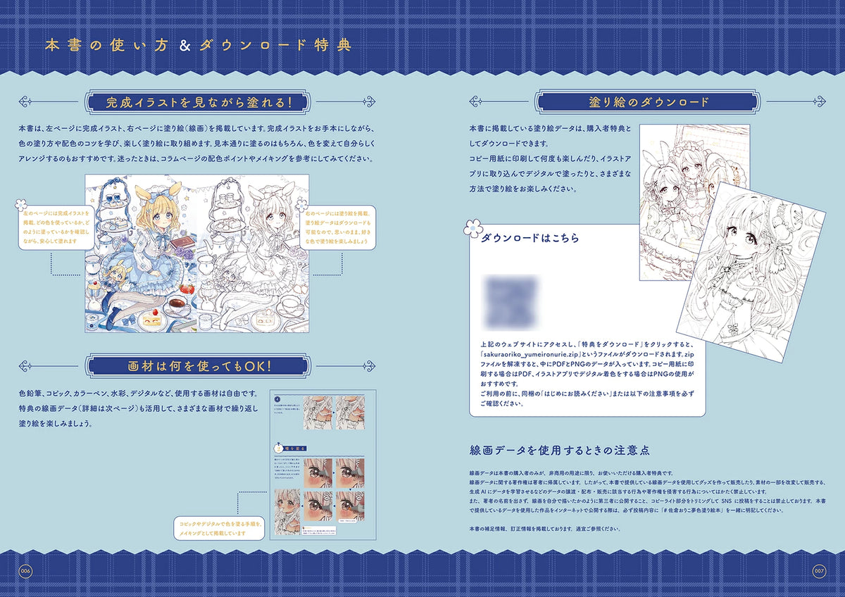 Take a Break at the Dreamy Cafe – Japanese Coloring Book