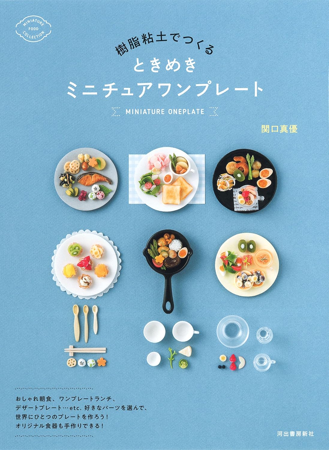 Lovely and Cute Miniature One-Plate Dish Clay Foods - Japanese Craft Book