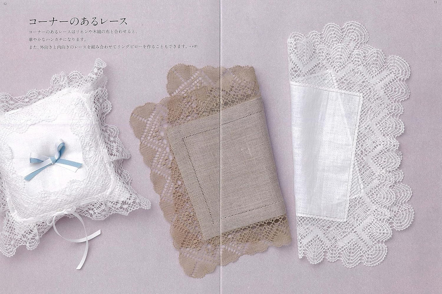 Bobbin Lace - Japanese Craft Book MM