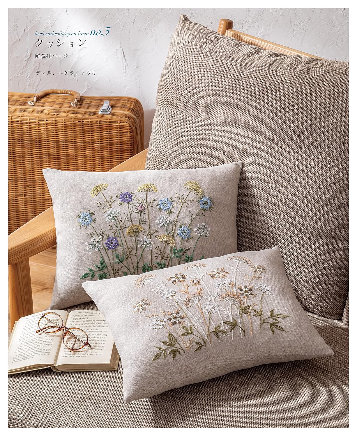 Herb Embroidery on Linen Vol 4 - Japanese Craft Book