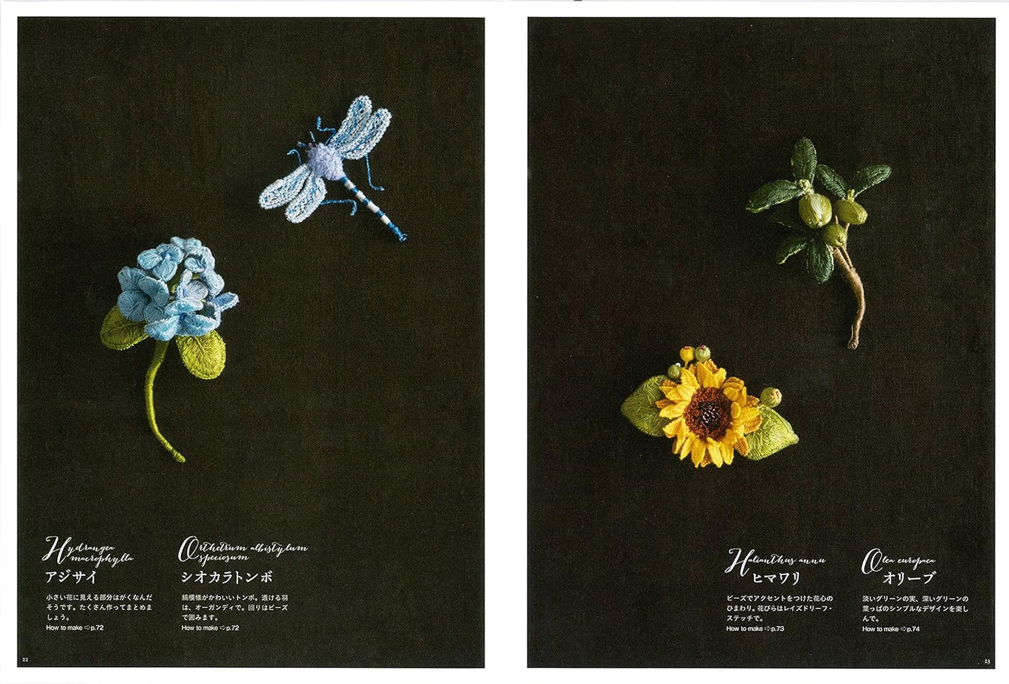 Mieko Suzuki's Flower Works Stumpwork Embroidery - Japanese Craft Book