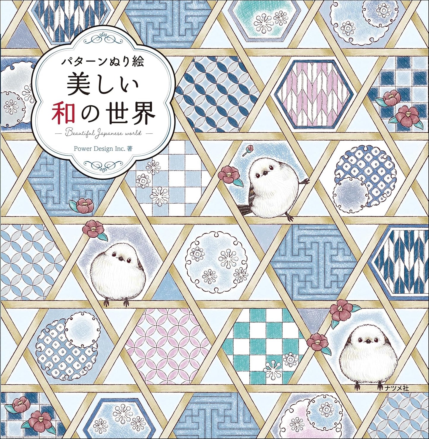 Beautiful Japanese Designs Coloring Book - Japanese Coloring Book