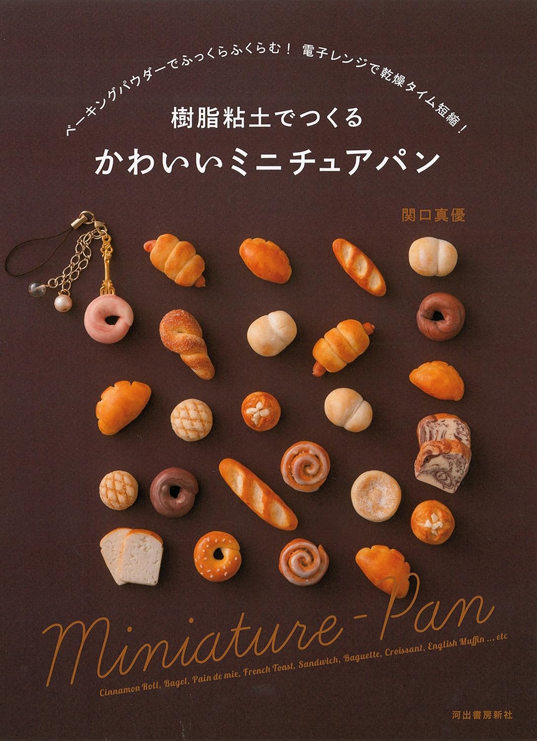 Polymer Clay Miniature Bread Textbook - Japanese Craft Book