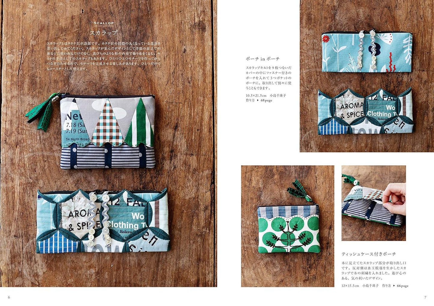 My Special Items with Decorative Handicraft - Japanese Craft Book