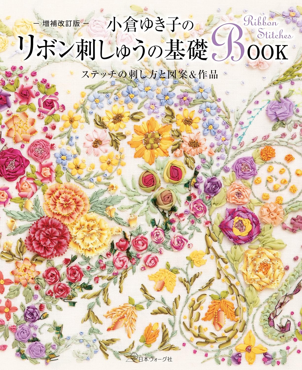 Ribbon Stitches Embroidery by Yukiko Ogura - Japanese Craft Book