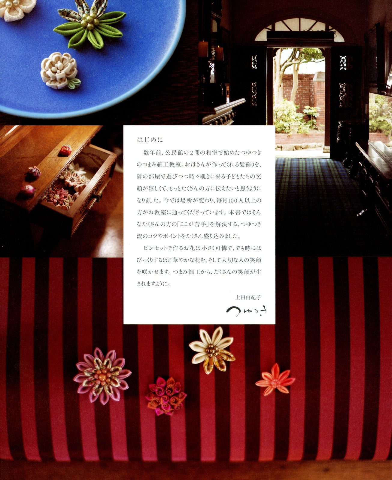 Kawaii Traditional JAPANESE TSUMAMI Fabric Flowers - Japanese Craft Book