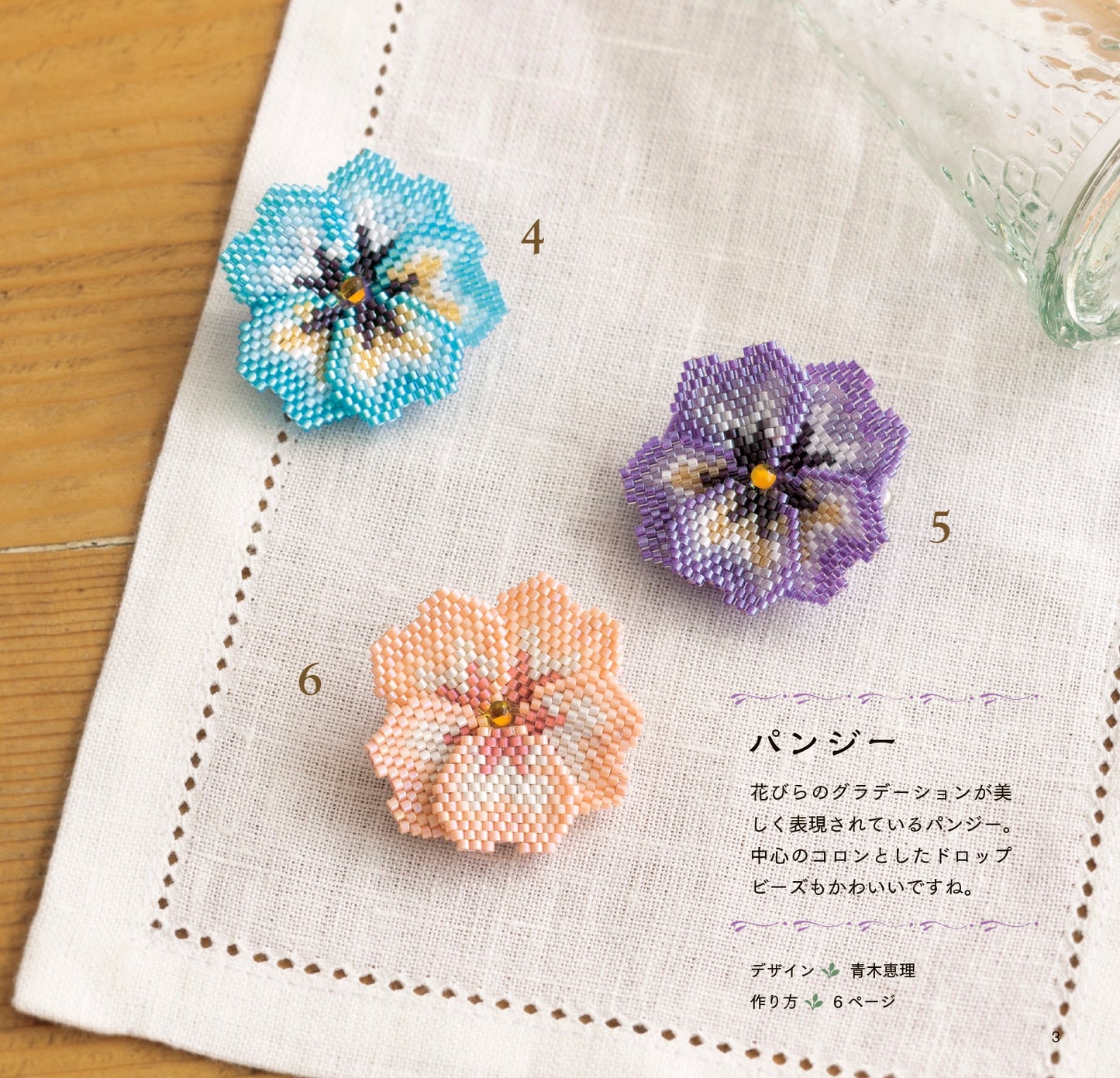 Beaded Flower Motifs using needle and thread - Japanese Craft Book