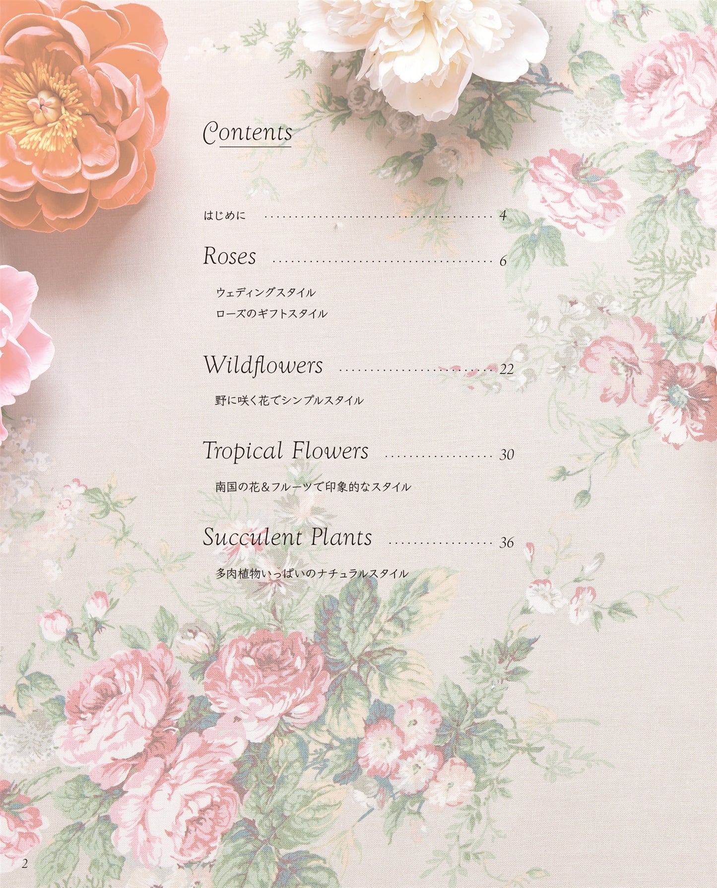 FLOWER and Succulent Plant Garden of Clay Art by Yukiko Miyai - Japanese Craft Book