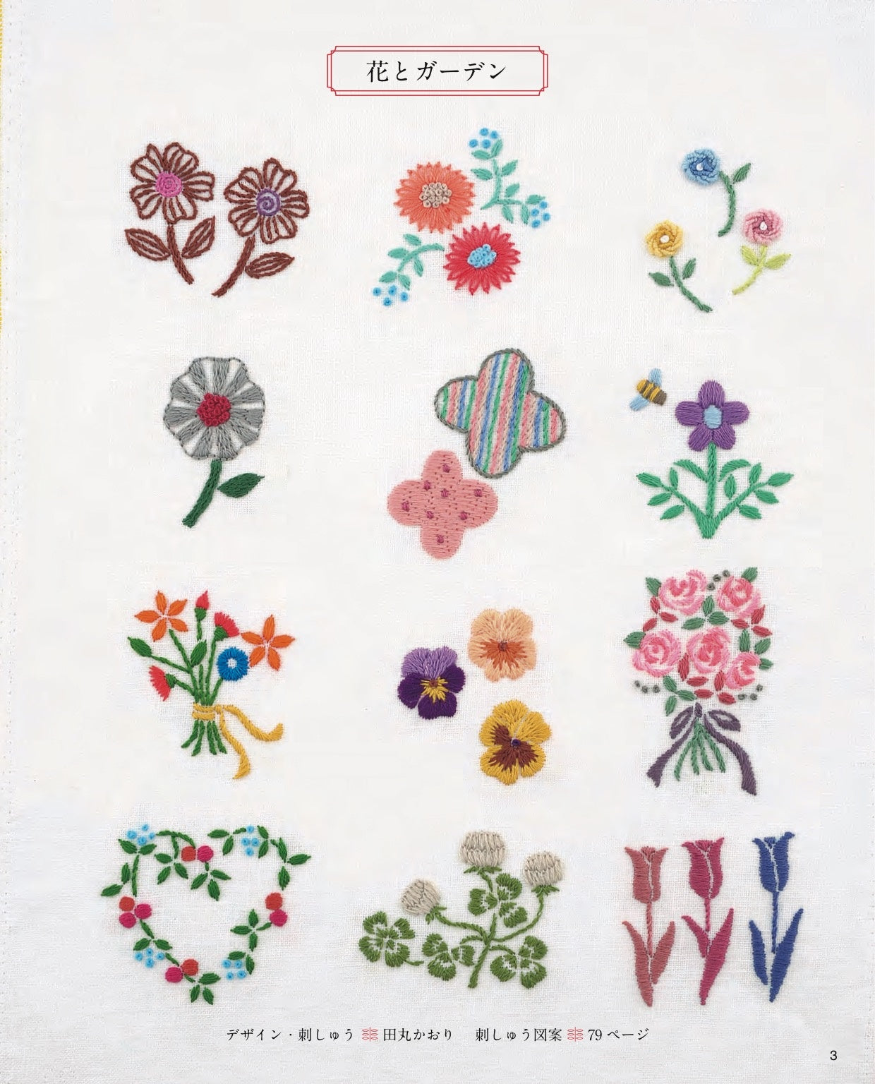 One Point Embroidery Desings Complete Version- Japanese Craft Book