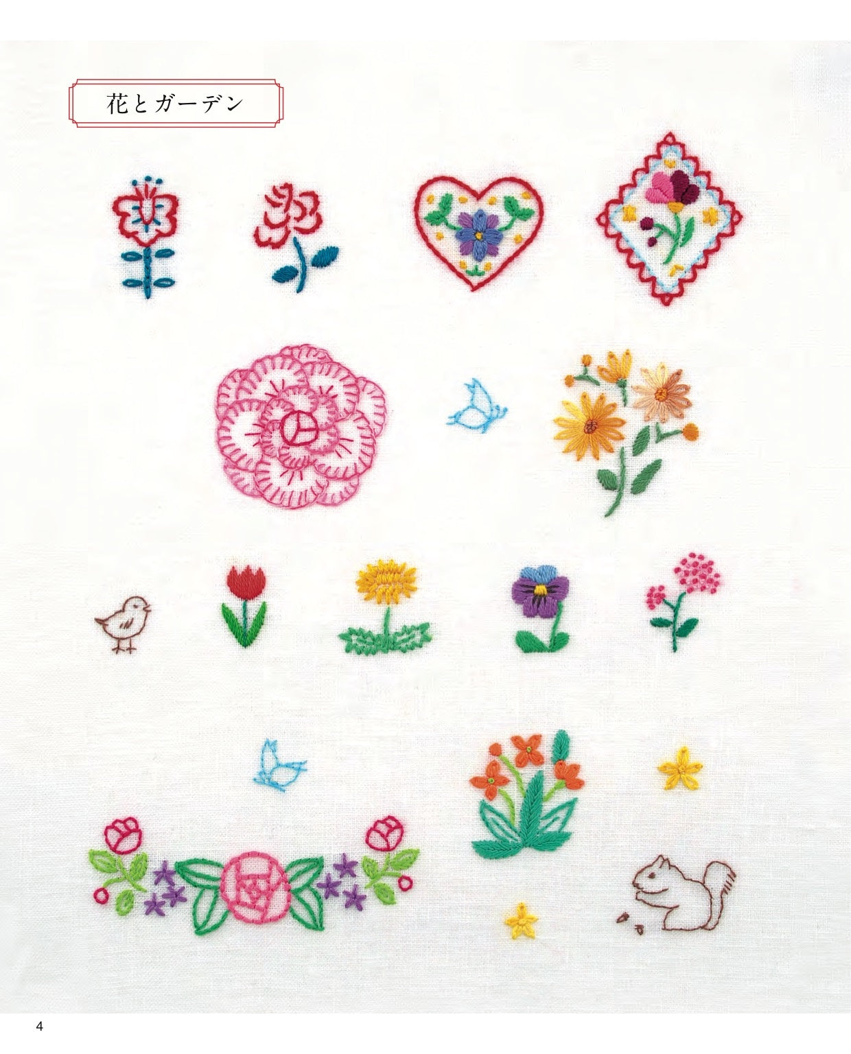 One Point Embroidery Desings Complete Version- Japanese Craft Book
