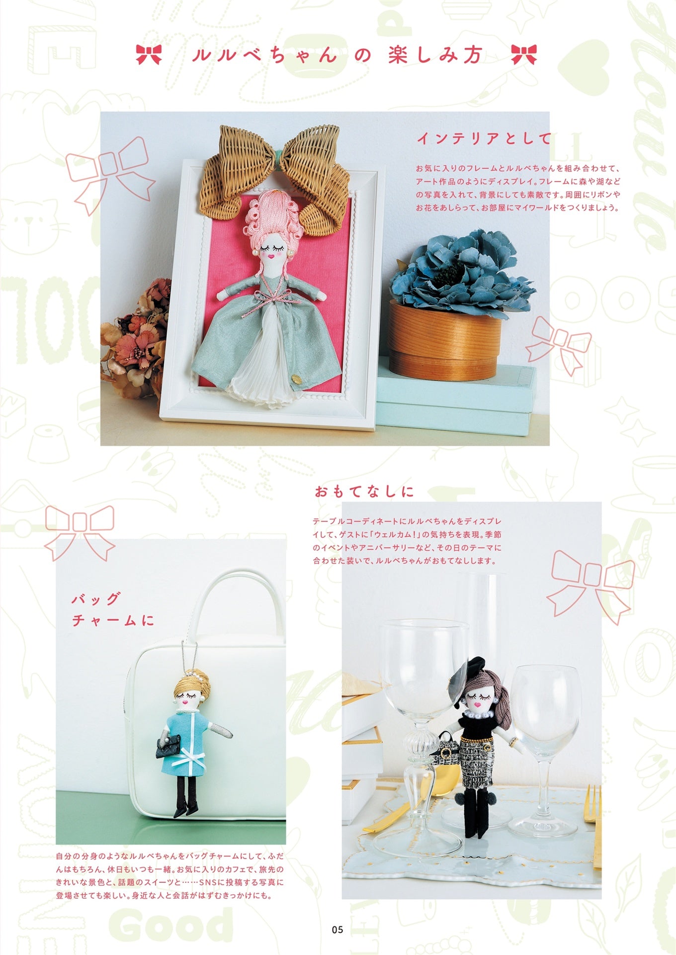 Releve Doll and her Clothes and nice Hairstyle - Japanese Craft Book