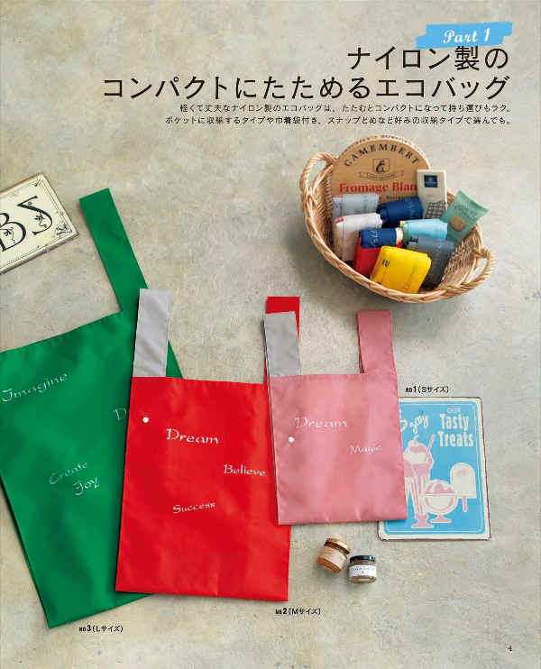 Handmade Eco Friendly Reusable Shopping Bags - Japanese Craft Book