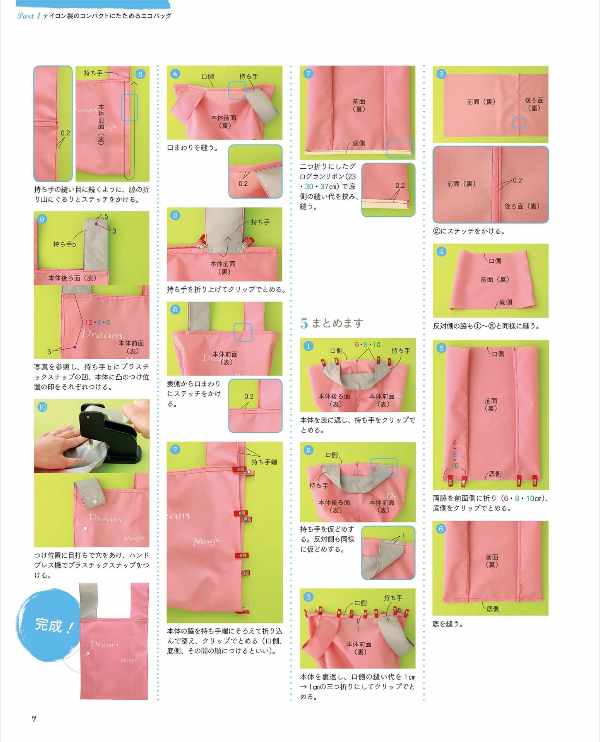 Handmade Eco Friendly Reusable Shopping Bags - Japanese Craft Book