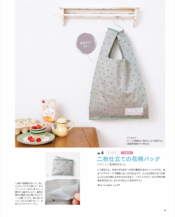 Handmade Eco Friendly Reusable Shopping Bags - Japanese Craft Book