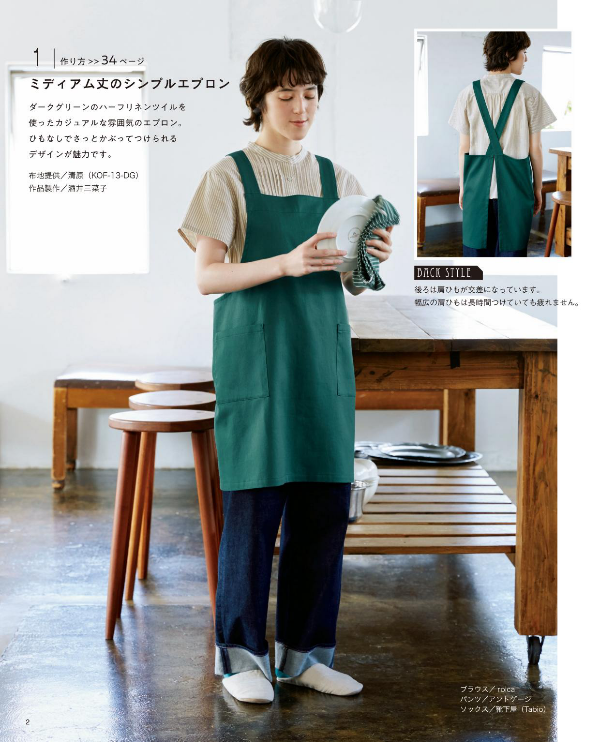 Let's Make Everyday Aprons - Japanese Craft Book