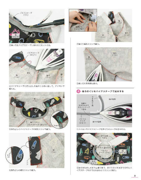 Handmade Easy Kids Clothes Autumn Winter 2020 - Japanese Craft Book