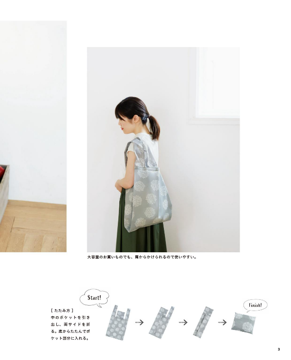 Eco Friendly Reusable Bags - Japanese Craft Book