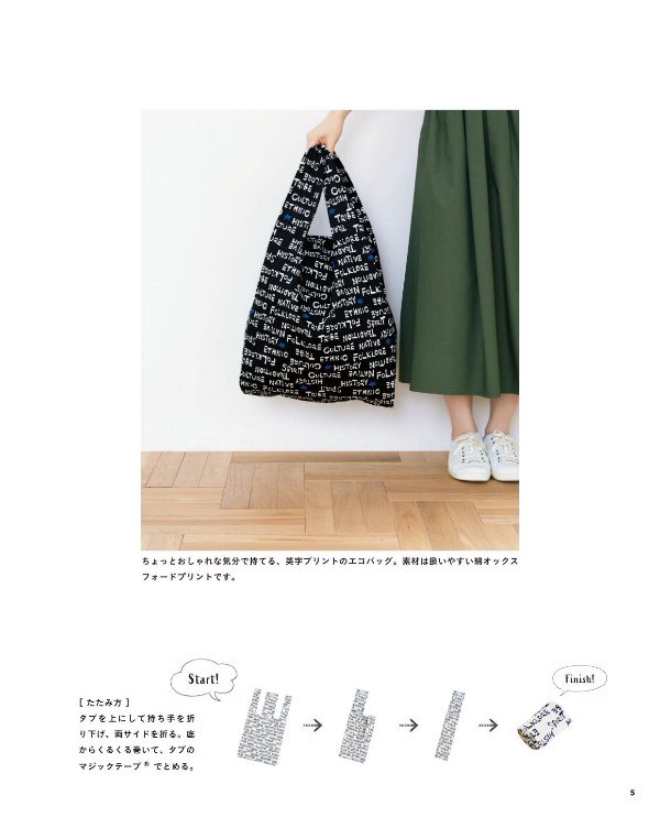 Eco Friendly Reusable Bags - Japanese Craft Book
