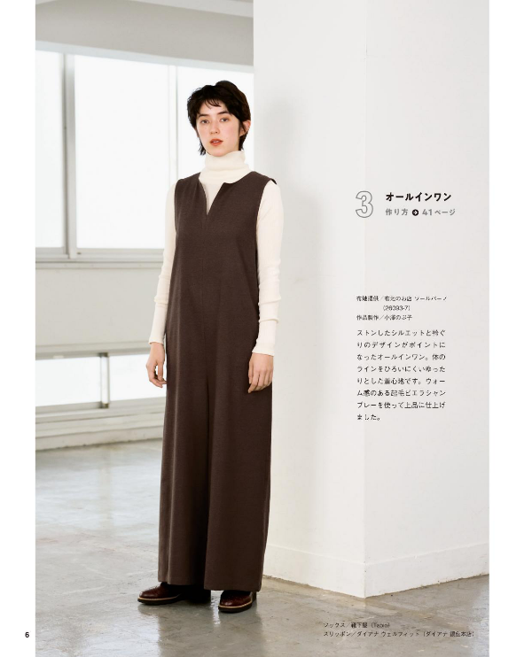 Pants and Overalls - Japanese Craft Pattern Book
