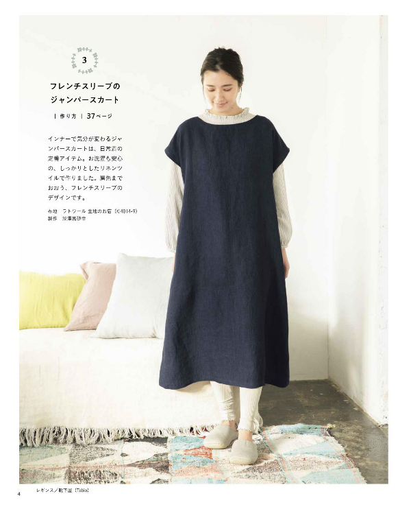 Comfortable Everyday Clothes - Japanese Dress Pattern Book