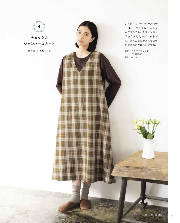 Comfortable Everyday Clothes - Japanese Dress Pattern Book