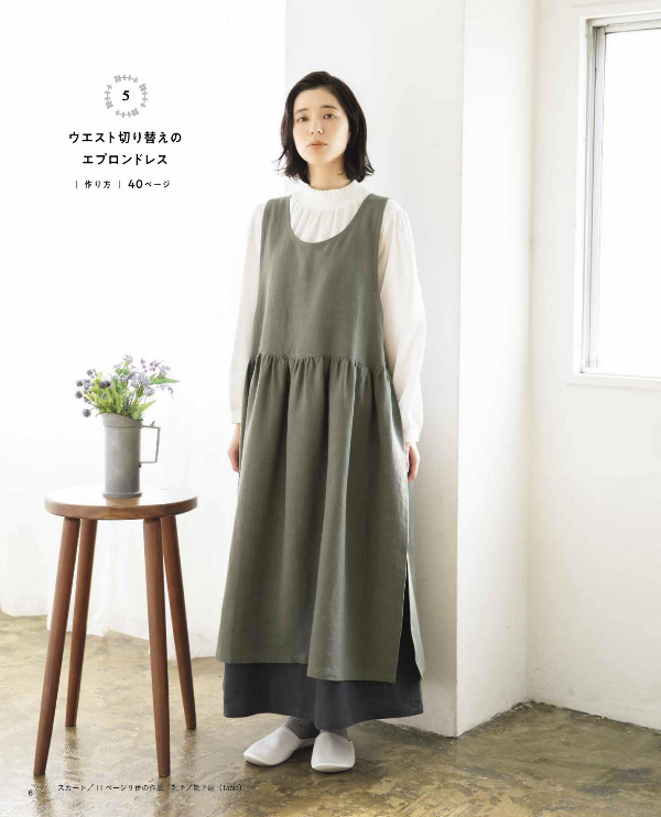 Comfortable Everyday Clothes - Japanese Dress Pattern Book