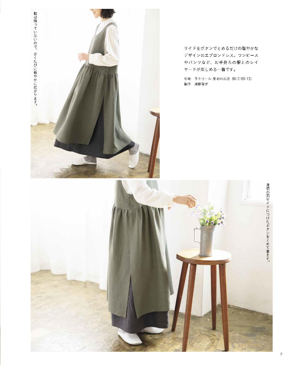 Comfortable Everyday Clothes - Japanese Dress Pattern Book