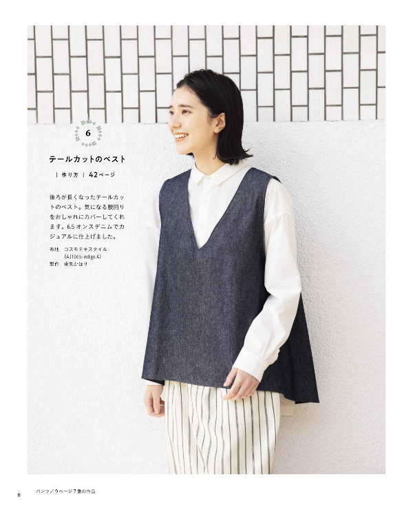 Comfortable Everyday Clothes - Japanese Dress Pattern Book