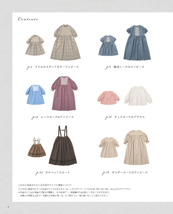 Nostalgic and Sweet Clothes for Mom and Girl - Japanese Pattern Book