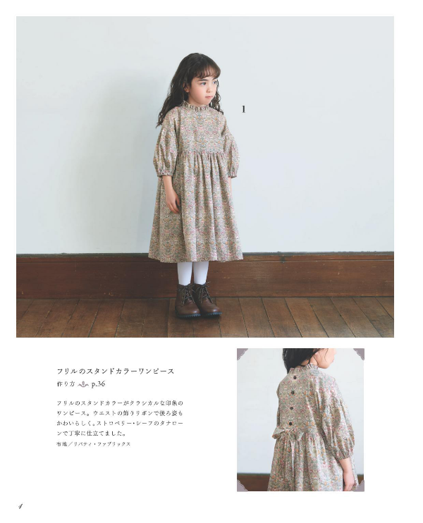 Nostalgic and Sweet Clothes for Mom and Girl - Japanese Pattern Book