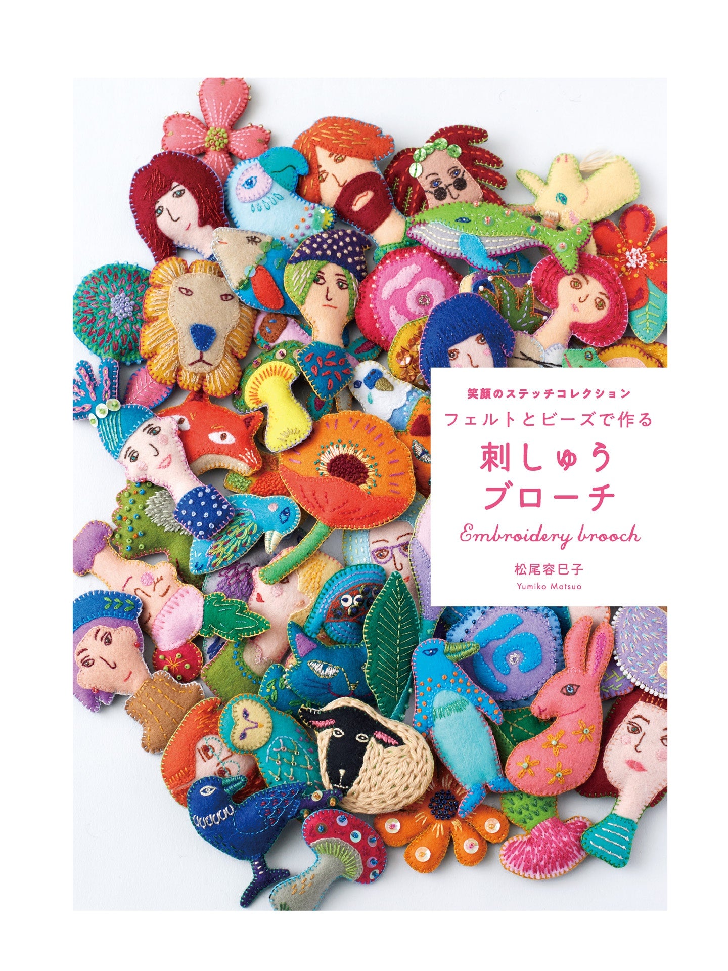 Embroidered Brooches Made with Felt and Beads - Japanese Craft Book