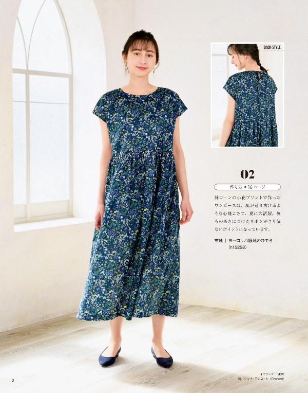 Easy Sewing Book for Summer 2021 - Japanese Craft Book