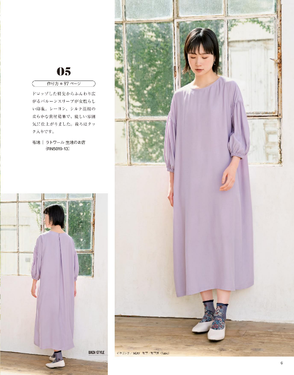 Easy Sewing Book for Summer 2021 - Japanese Craft Book