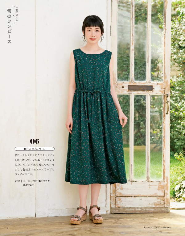 Easy Sewing Book for Summer 2021 - Japanese Craft Book