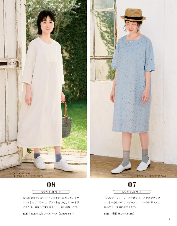 Easy Sewing Book for Summer 2021 - Japanese Craft Book