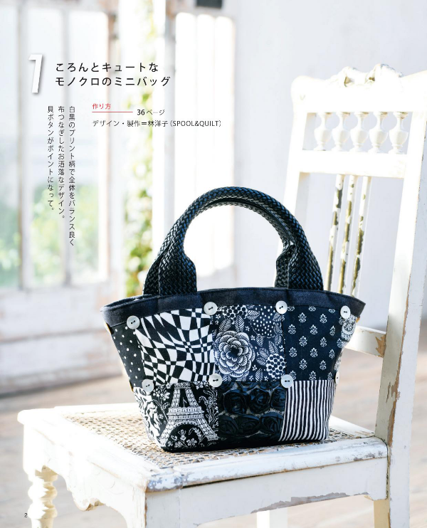 Purses for Adults - Japanese Craft Book