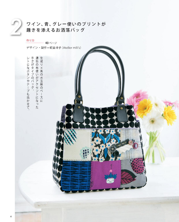 Purses for Adults - Japanese Craft Book