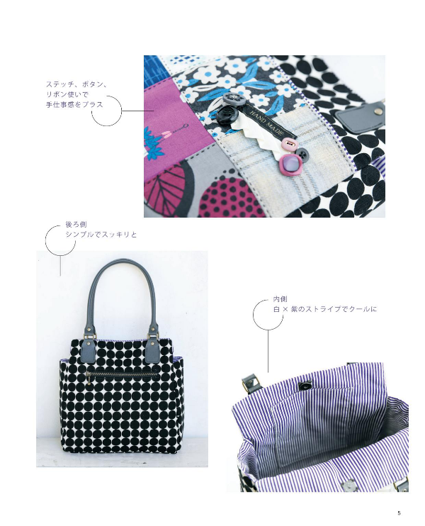 Purses for Adults - Japanese Craft Book