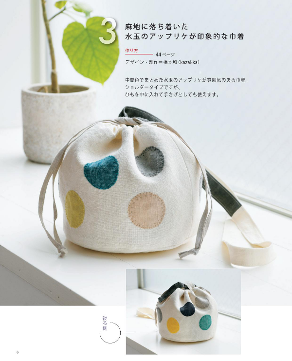 Purses for Adults - Japanese Craft Book