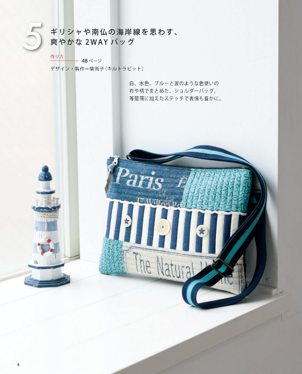 Purses for Adults - Japanese Craft Book