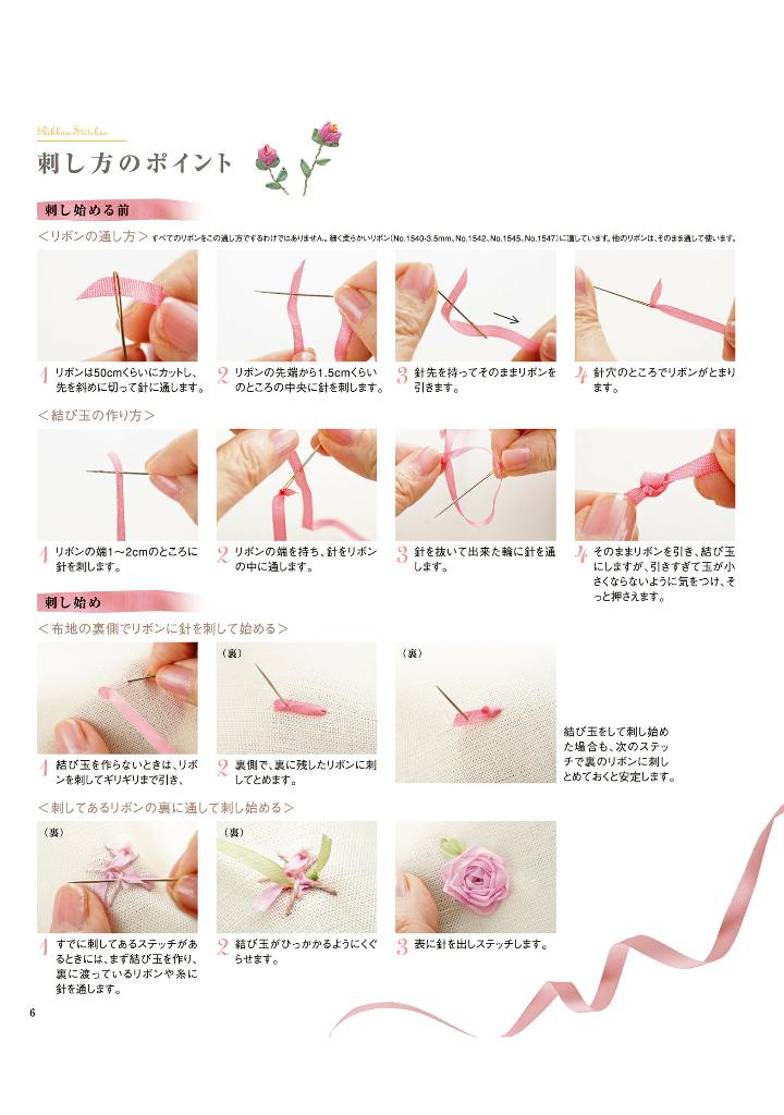 Ribbon Stitches Embroidery by Yukiko Ogura - Japanese Craft Book