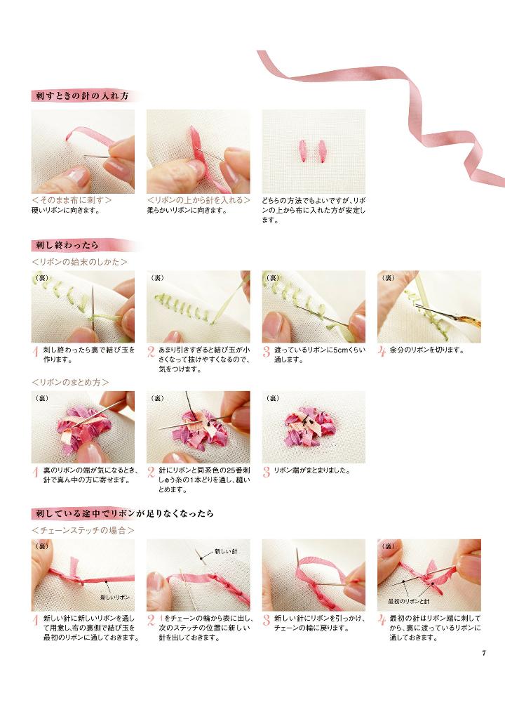 Ribbon Stitches Embroidery by Yukiko Ogura - Japanese Craft Book
