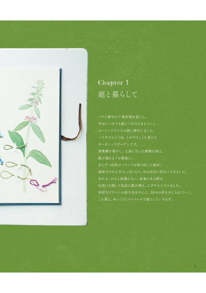 Kazuko Aoki's Stitch Life - Japanese Craft Book